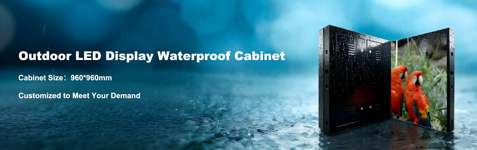 خزانة مقاومة للماء